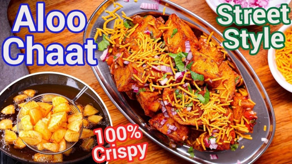 Aloo Chaat Recipe in Hindi