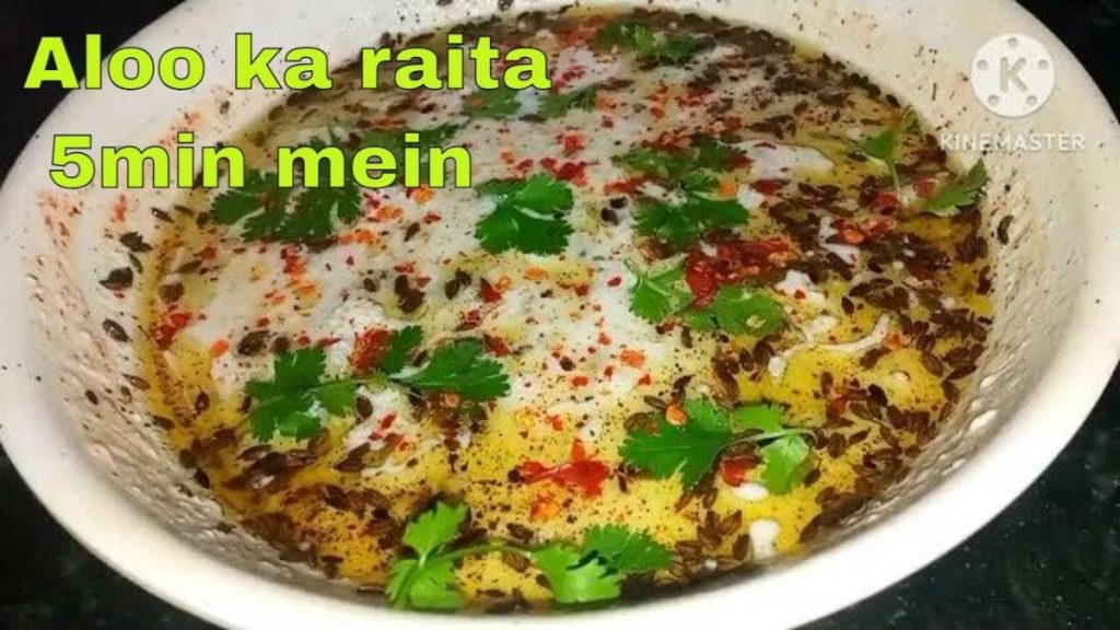 Aloo Ka Raita Recipe in Hindi